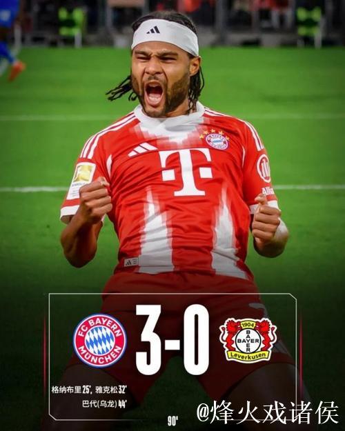 德甲-莱万首开纪录 格纳布里补时建功 拜仁3-1取胜 德甲-莱万首开纪录 格纳布里补时建功 拜仁3-1取胜