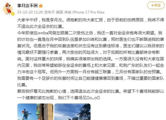 李月汝因伤退出第十五届全国运动会赛事 李月汝因伤退出第十五届全国运动会赛事