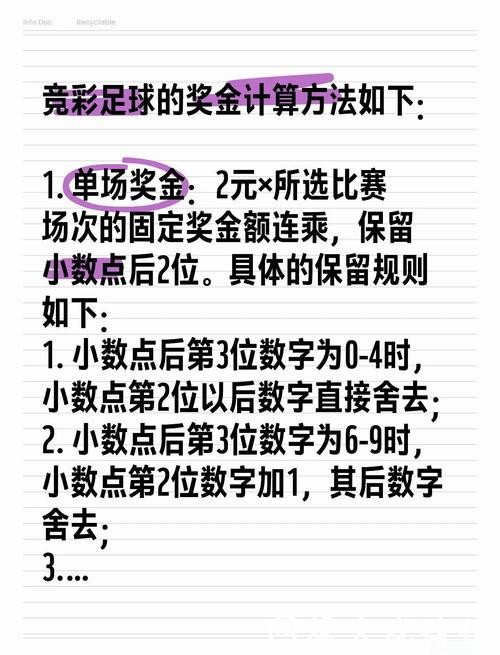 足彩网如何参与世界杯赛事投注攻略 足彩网如何参与世界杯赛事投注攻略