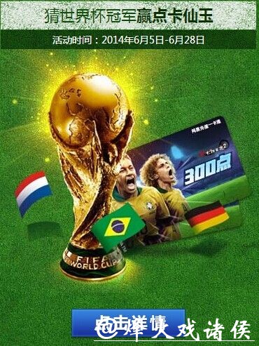 全面解析世界杯投注竞猜网站优选推荐 全面解析世界杯投注竞猜网站优选推荐